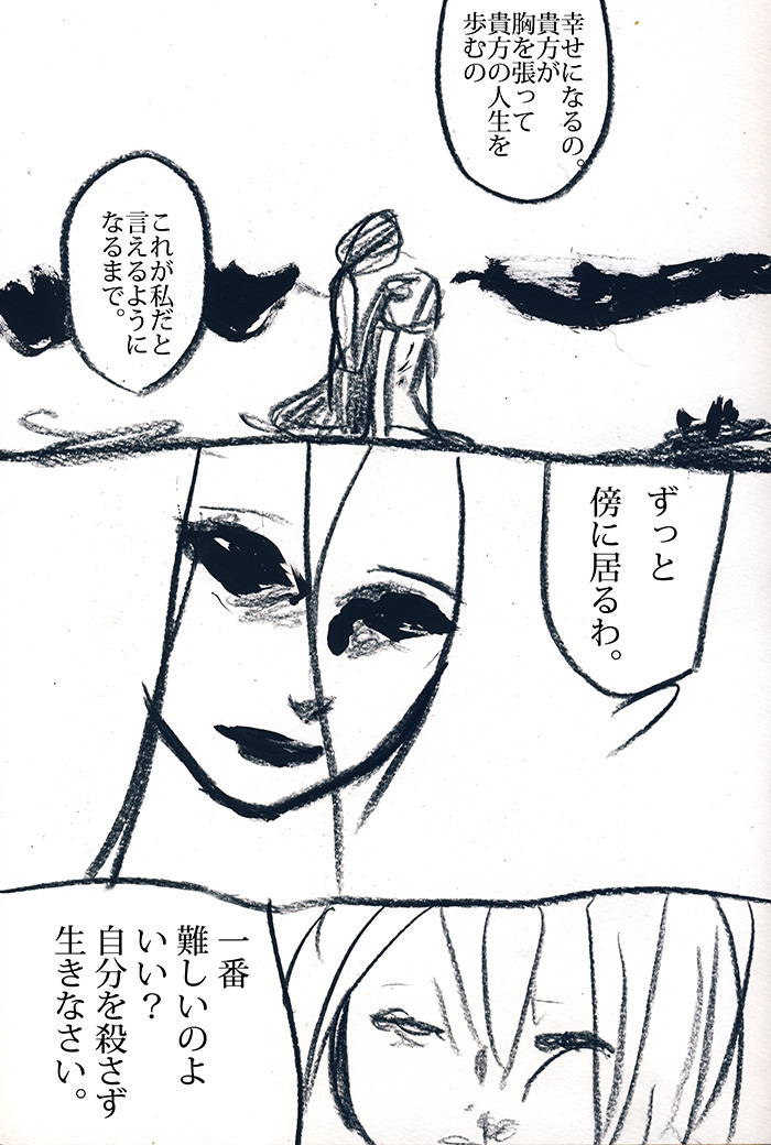 たった一つの - 03