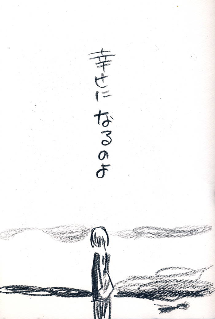 たった一つの - 04