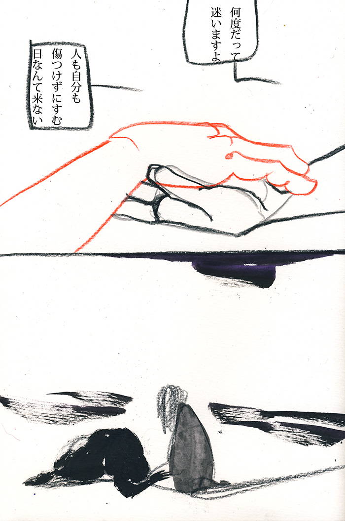 あがらい、迷い、諦めない - 02