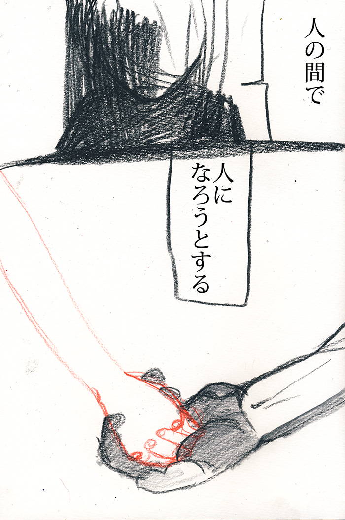 あがらい、迷い、諦めない - 03