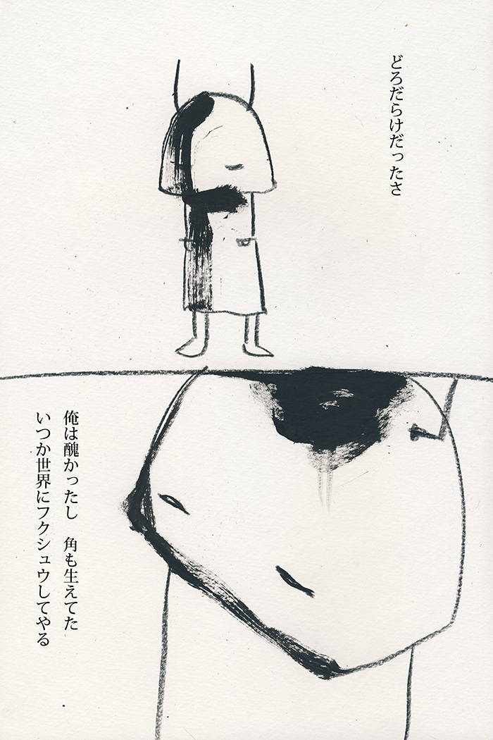 たいしたことじゃない - 01