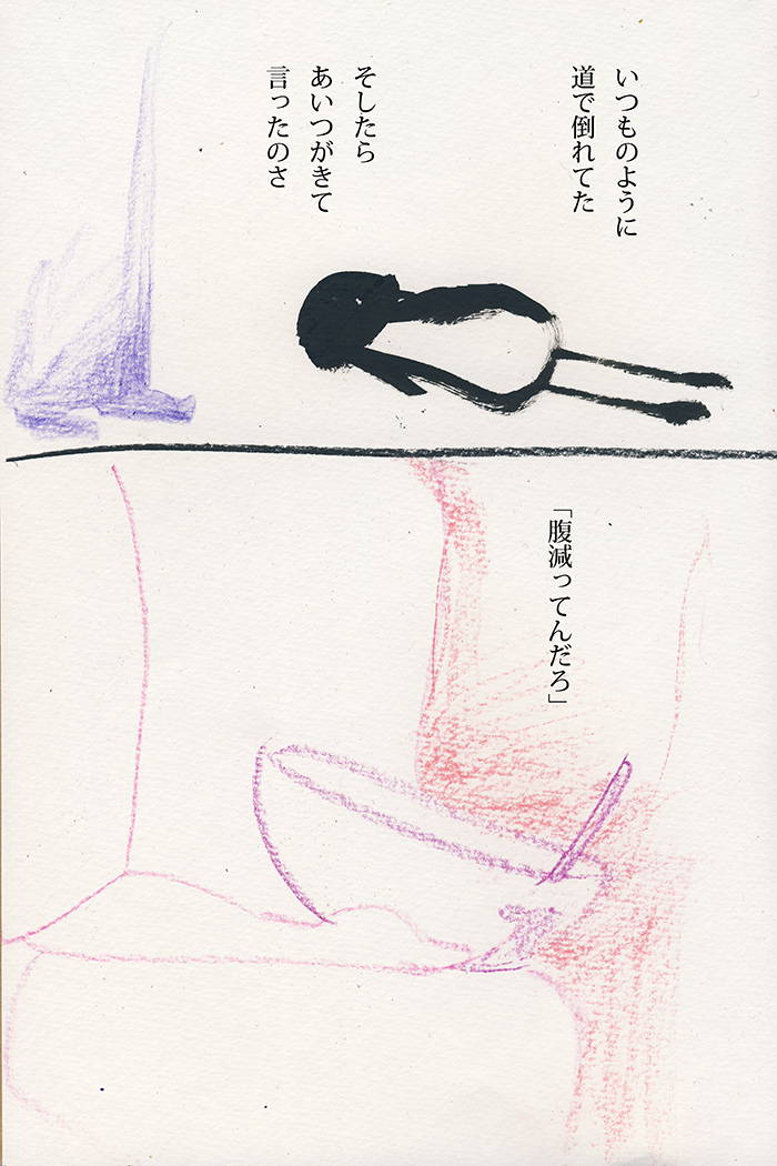 たいしたことじゃない - 02