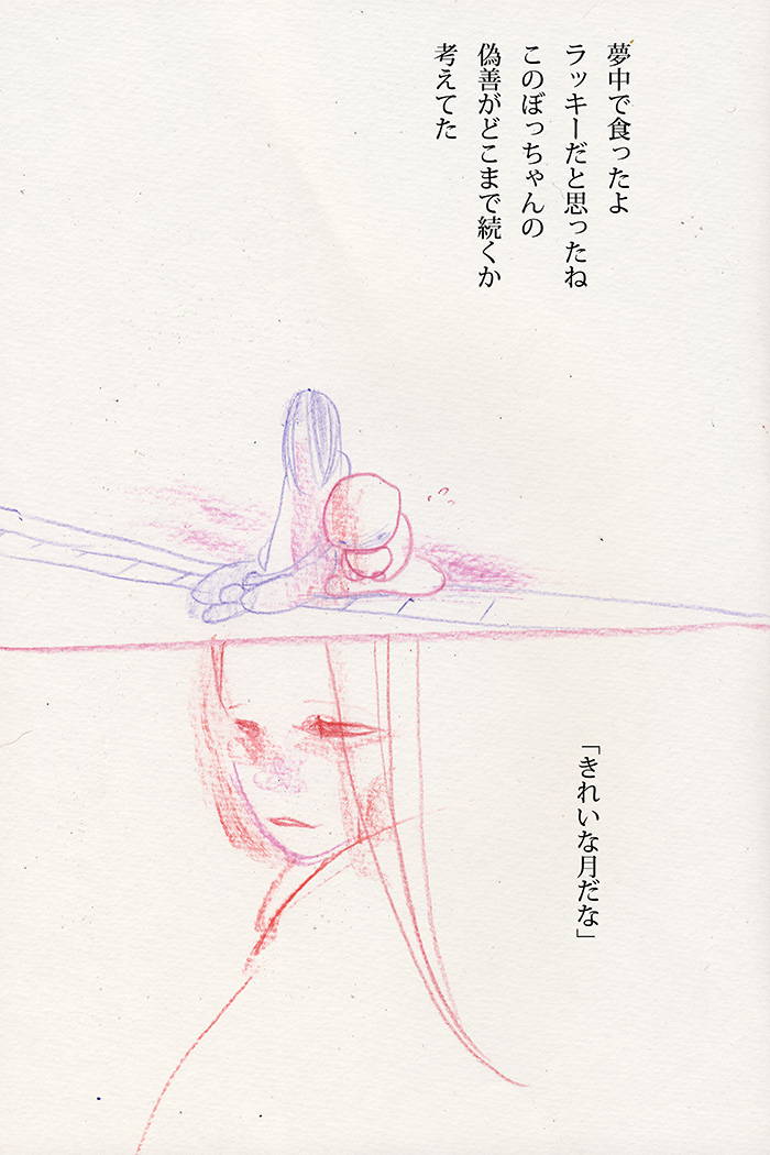 たいしたことじゃない - 04