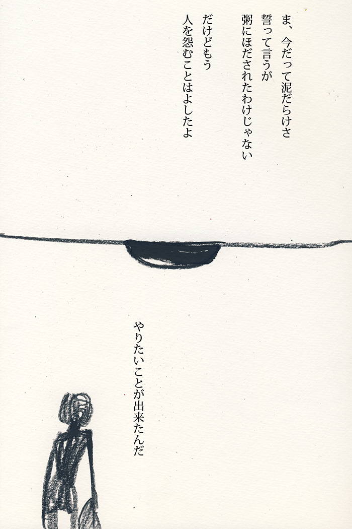 たいしたことじゃない - 07