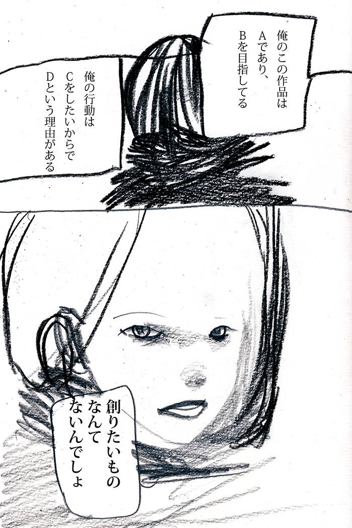 言語化不能 - 01