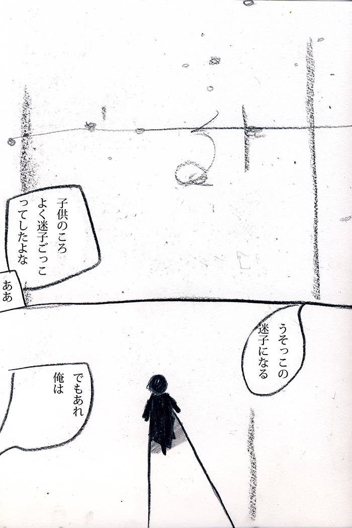 それだけでいい - 02