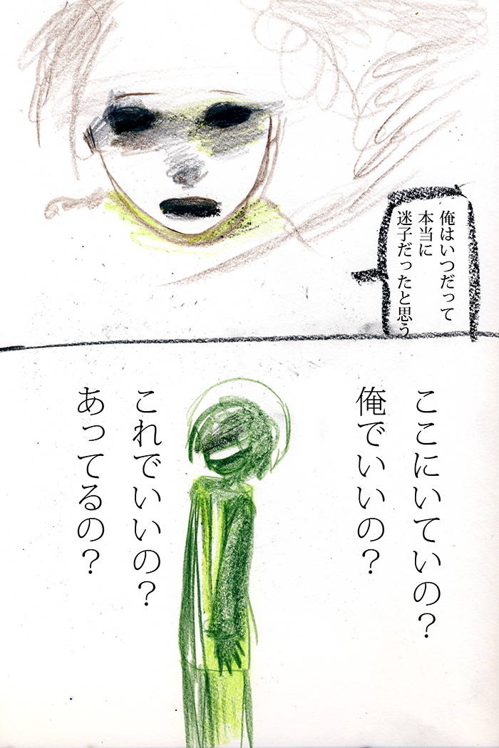 それだけでいい - 03