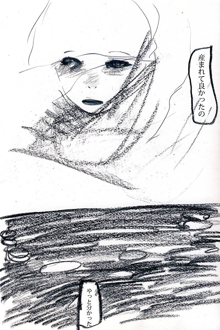 それだけでいい - 04