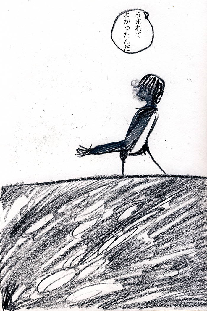 それだけでいい - 05