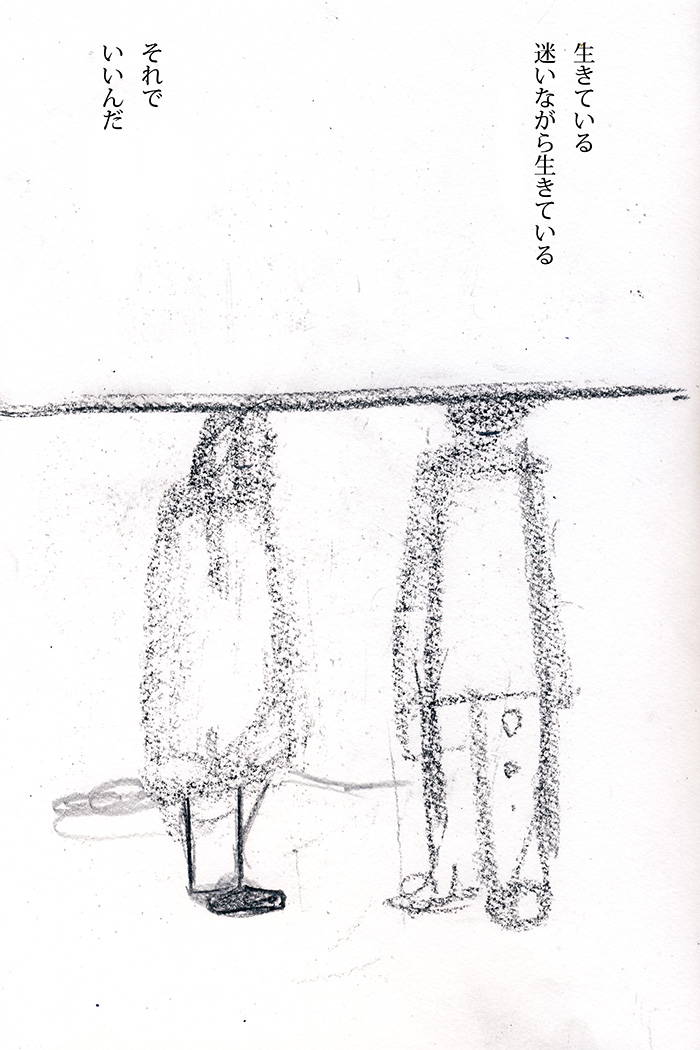 それだけでいい - 08