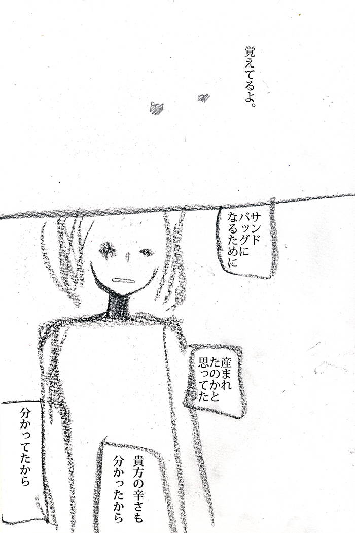 簡単だったら良かったのにね - 02