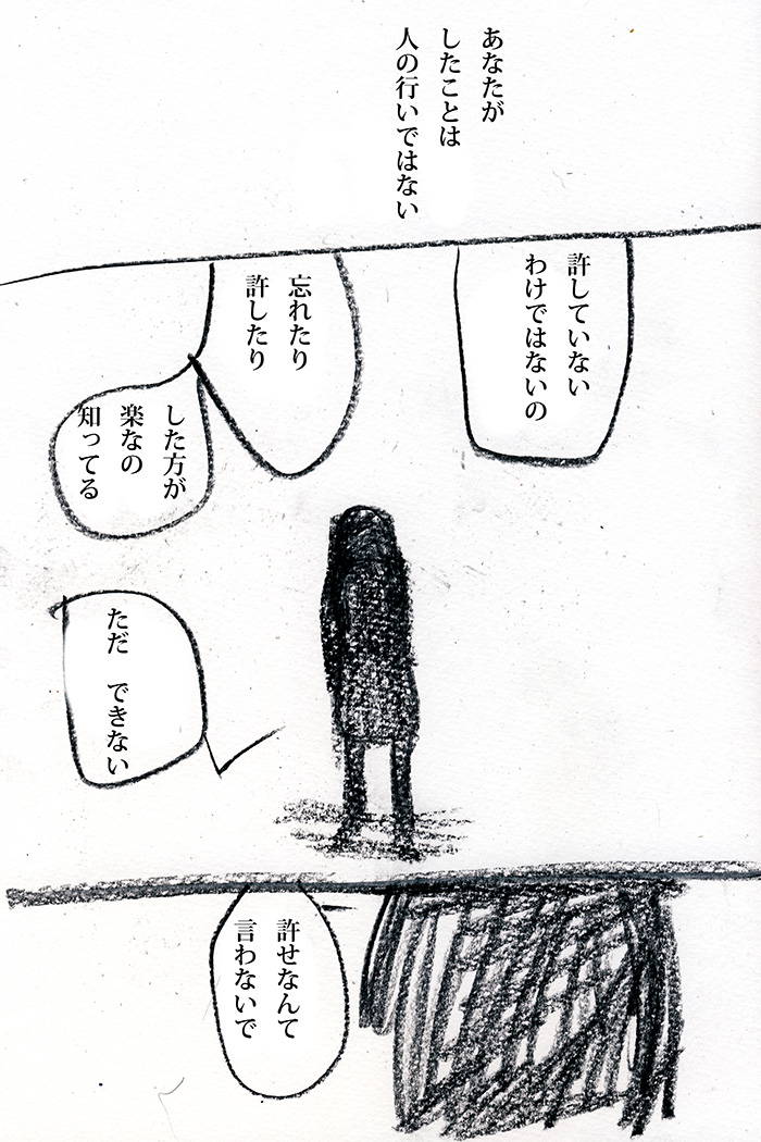 簡単だったら良かったのにね - 04