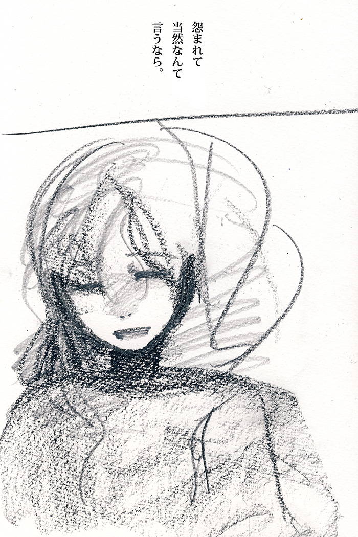 簡単だったら良かったのにね - 06