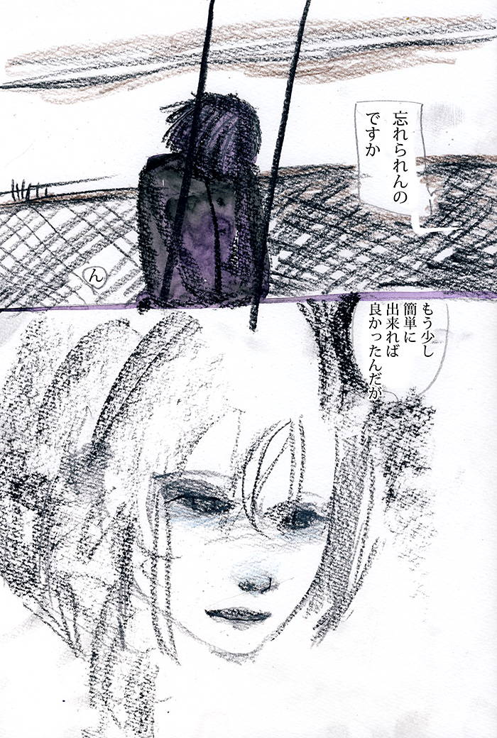 歩き出せない - 01