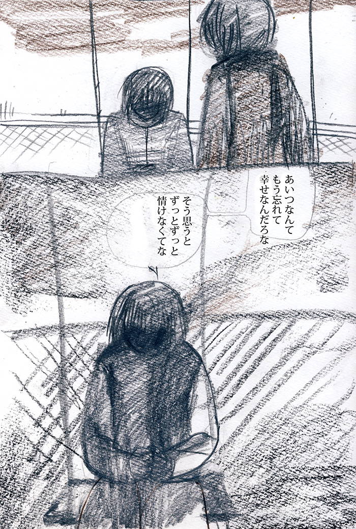 歩き出せない - 02