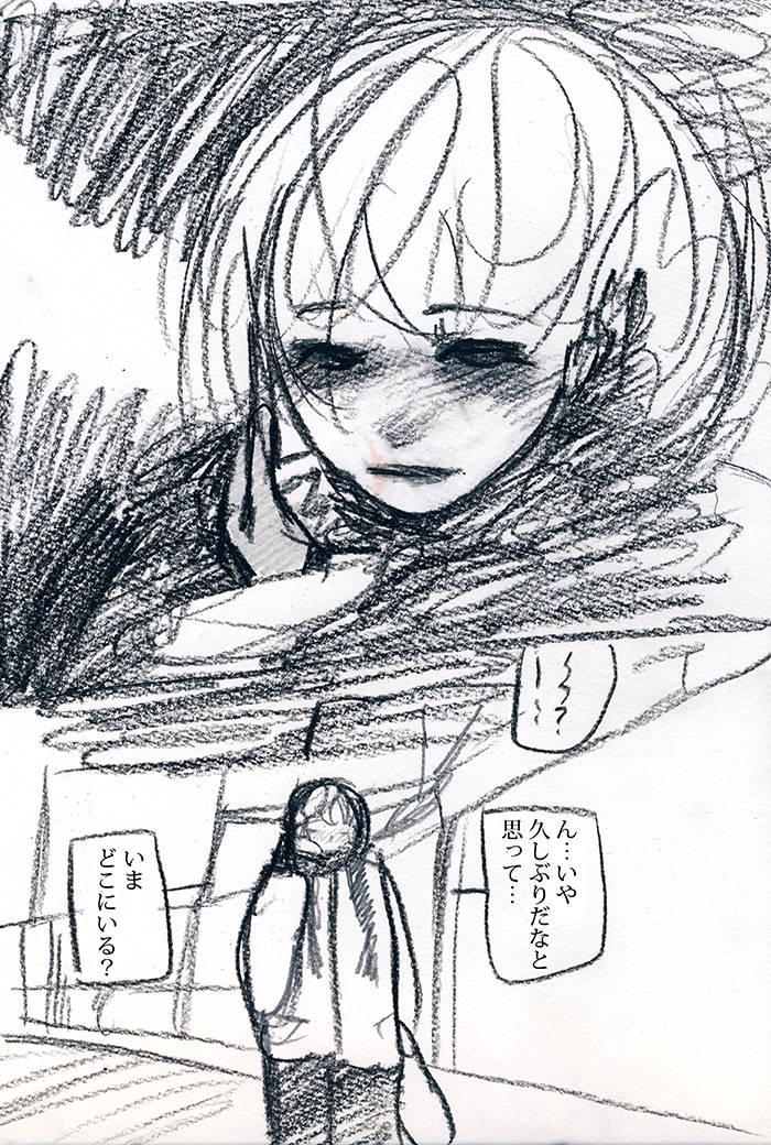 call . すきなひと - 02