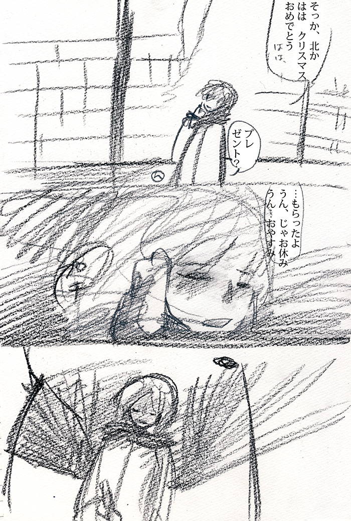 call . すきなひと - 03