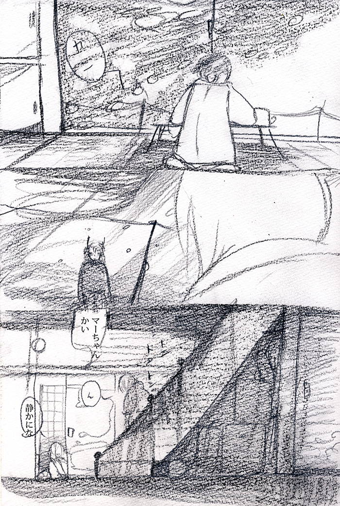 魔王のマーちゃん - 01