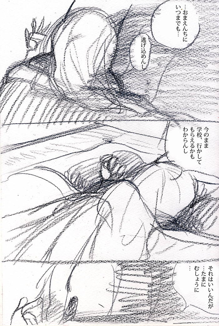 魔王のマーちゃん - 05