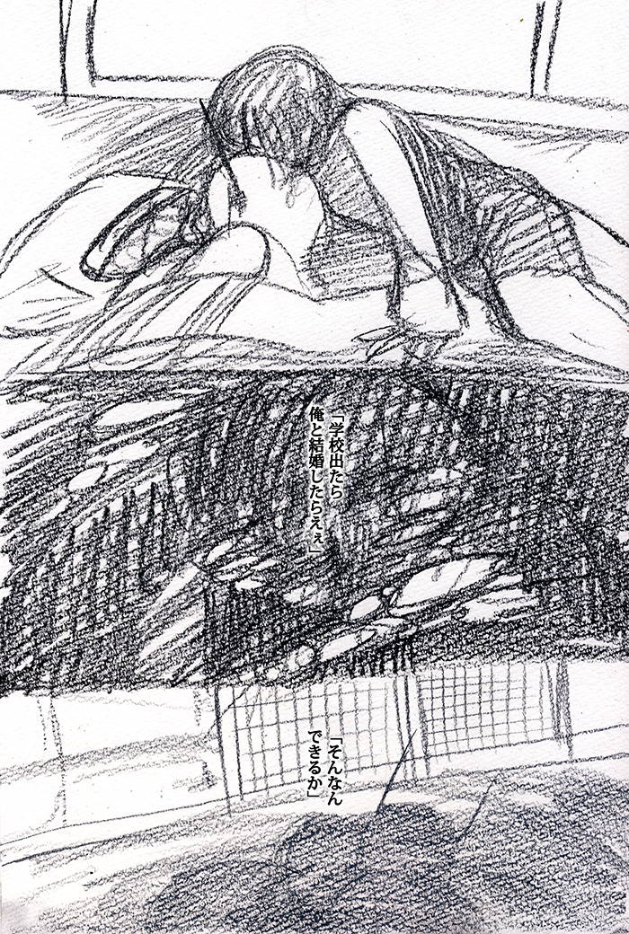 魔王のマーちゃん - 06