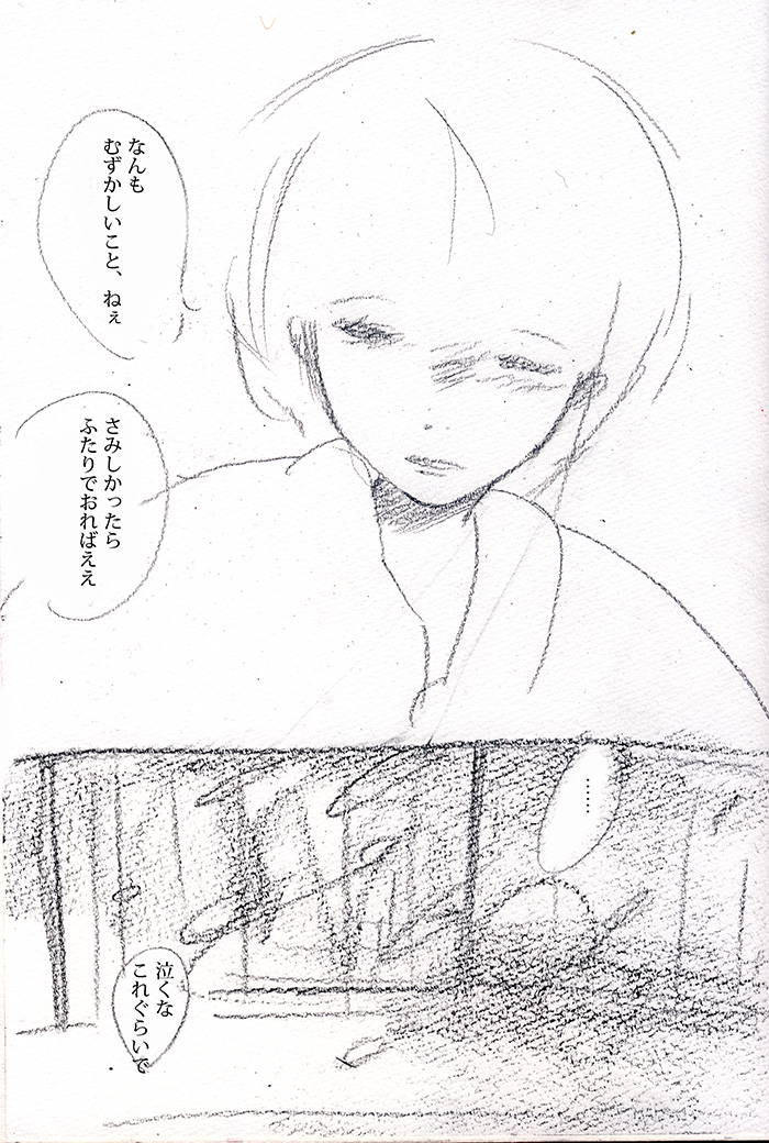 魔王のマーちゃん - 07