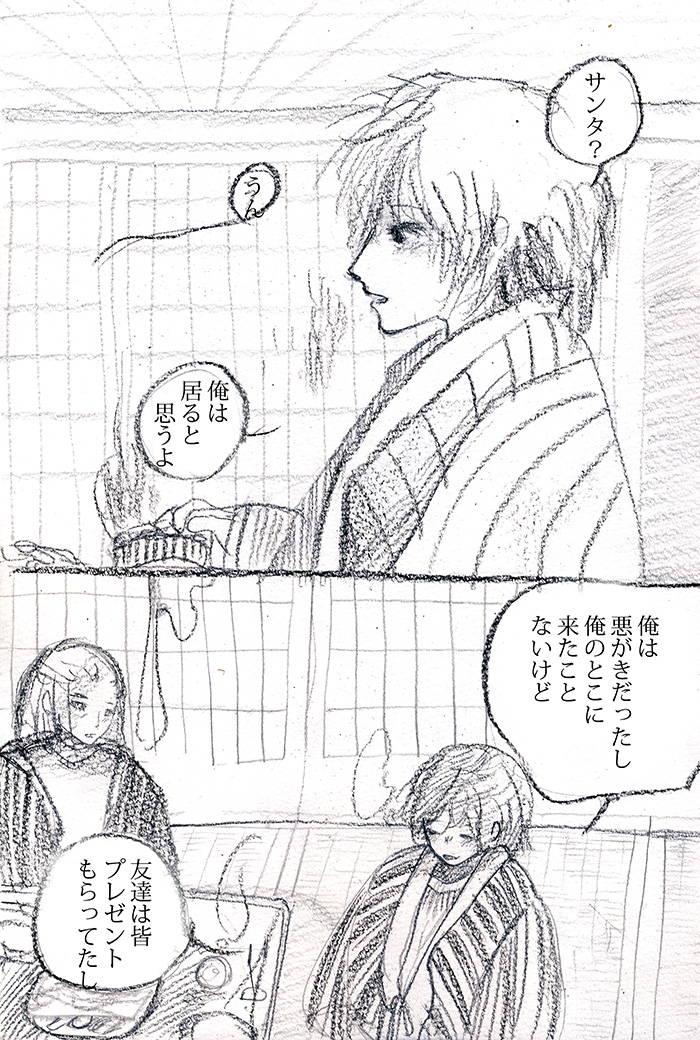 ゆきしんしん - 01