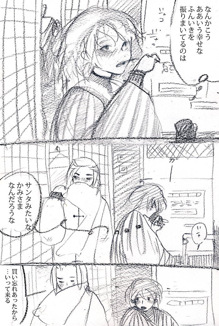 ゆきしんしん - 02