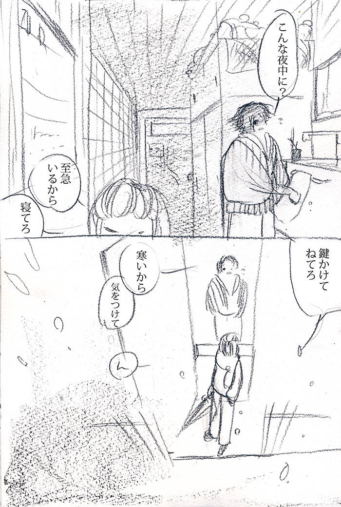 ゆきしんしん - 03