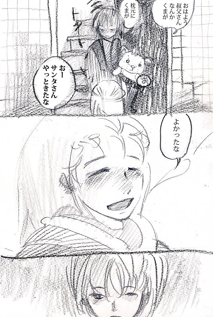 ゆきしんしん - 06