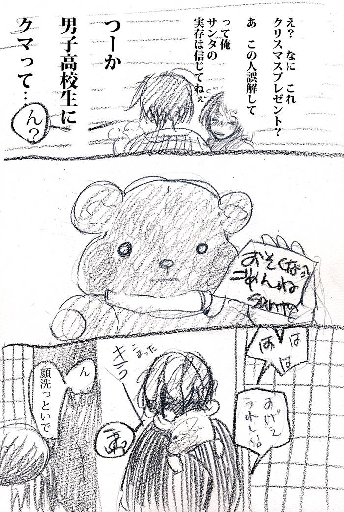 ゆきしんしん - 07