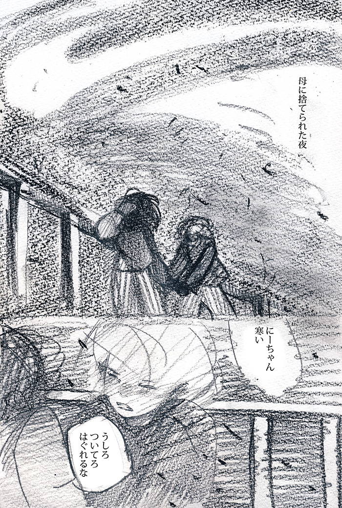 ゆきみそう - 01