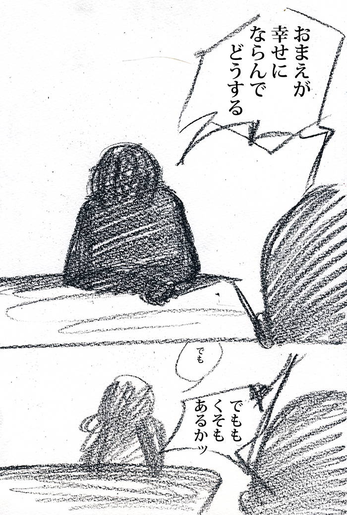 ゆきみそう - 05