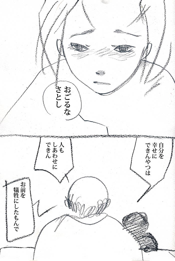 ゆきみそう - 06