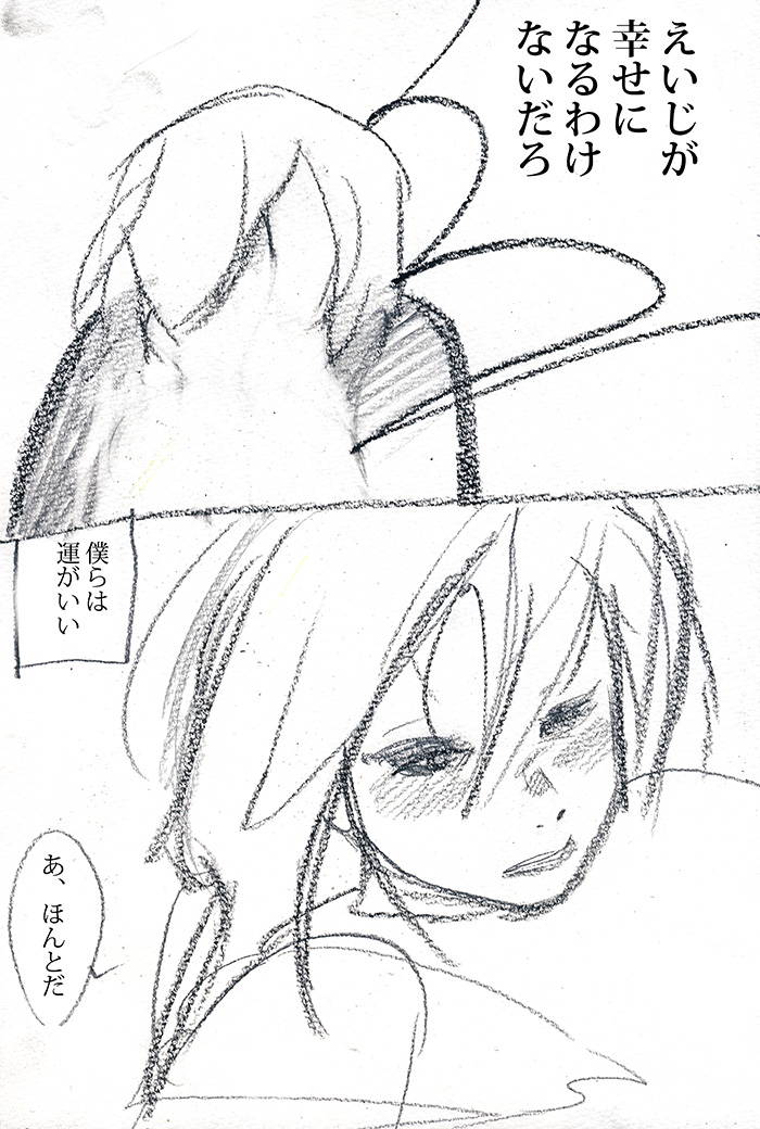 ゆきみそう - 07