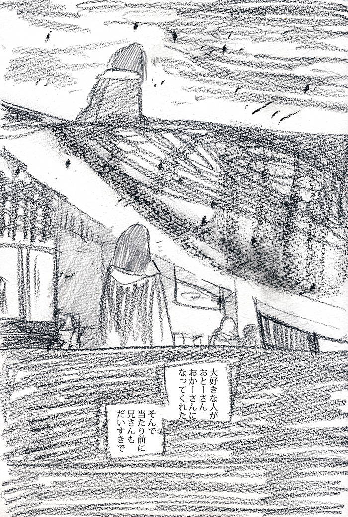 ゆきみそう - 09