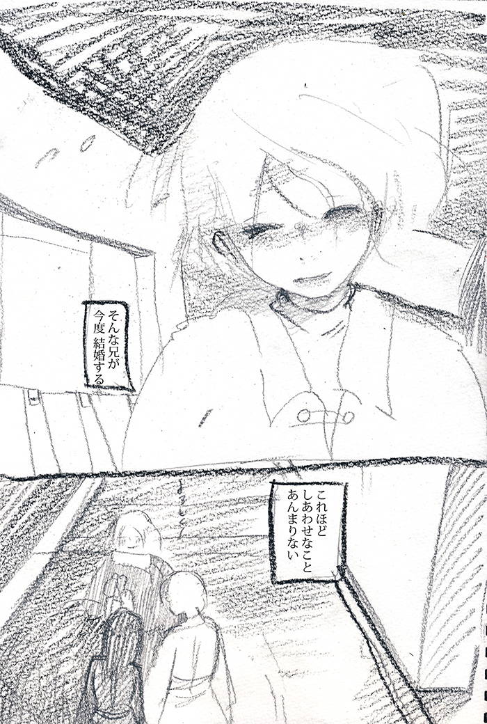 ゆきみそう - 10