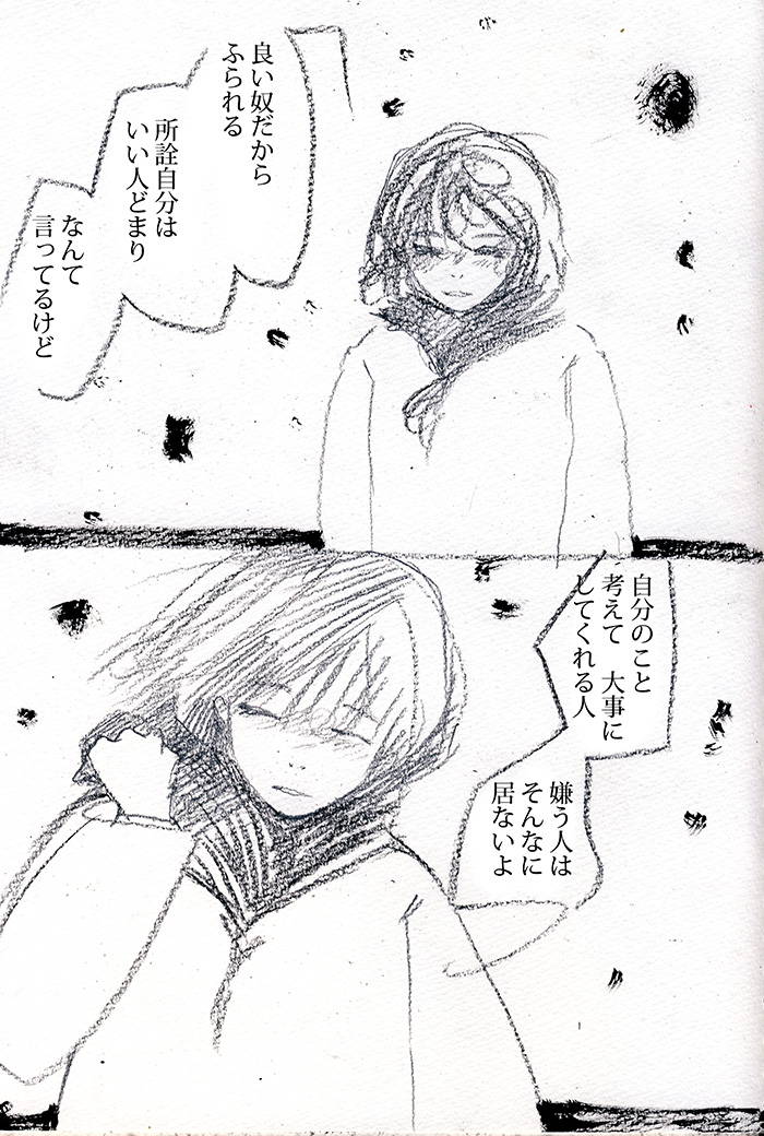 プライド口上 - 01