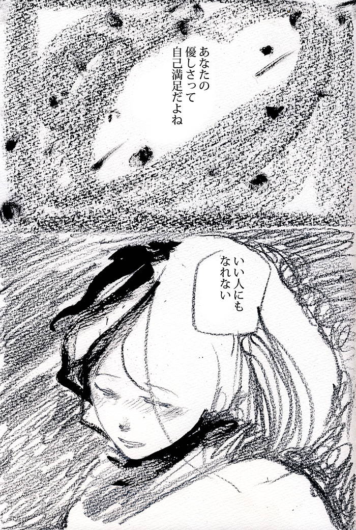 プライド口上 - 02