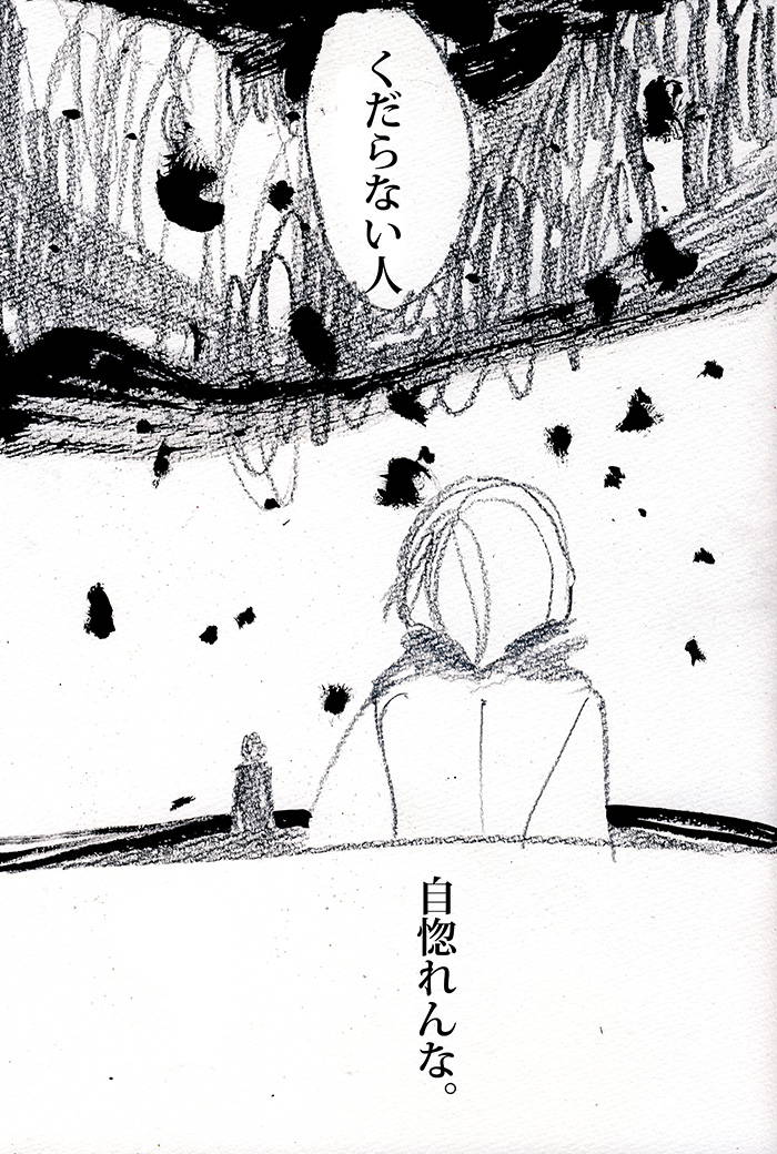 プライド口上 - 03