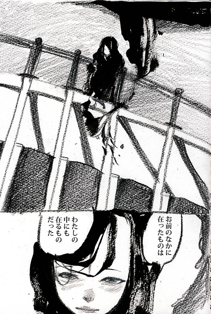 火の川：自分のことだと気づきもしない。 - 01