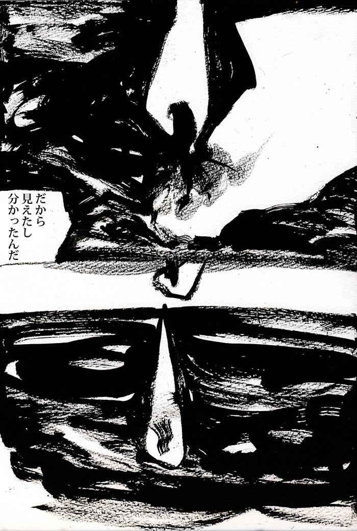 火の川：自分のことだと気づきもしない。 - 02