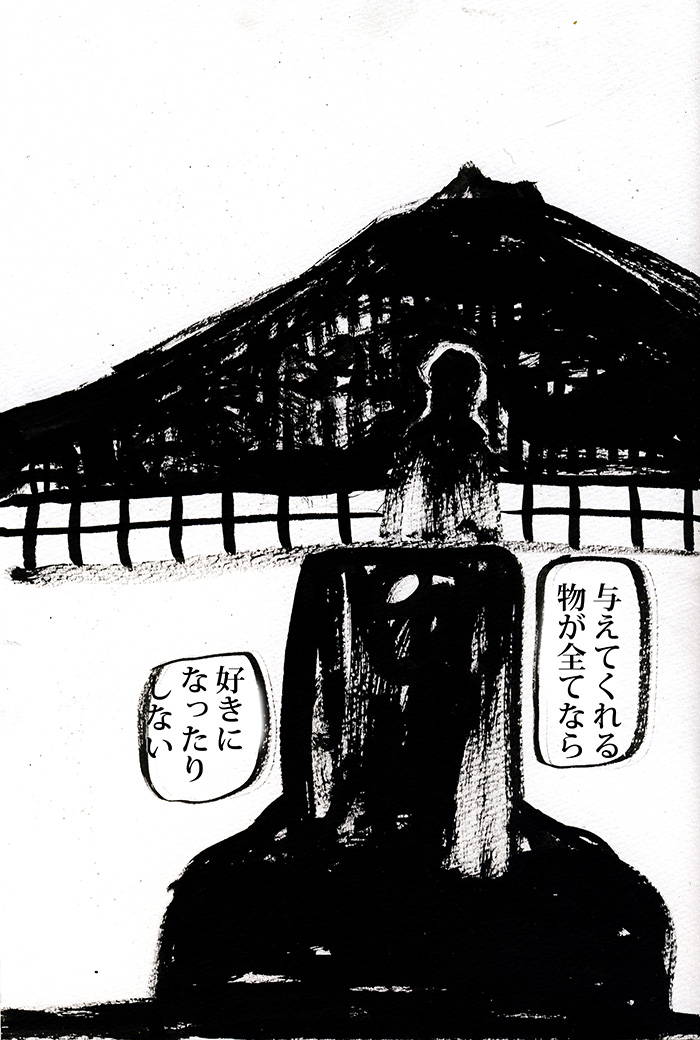 火の川：自分のことだと気づきもしない。 - 05