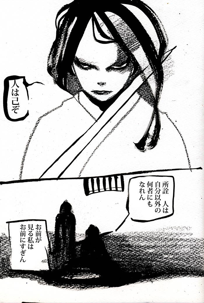 自分が見ている。 - 01