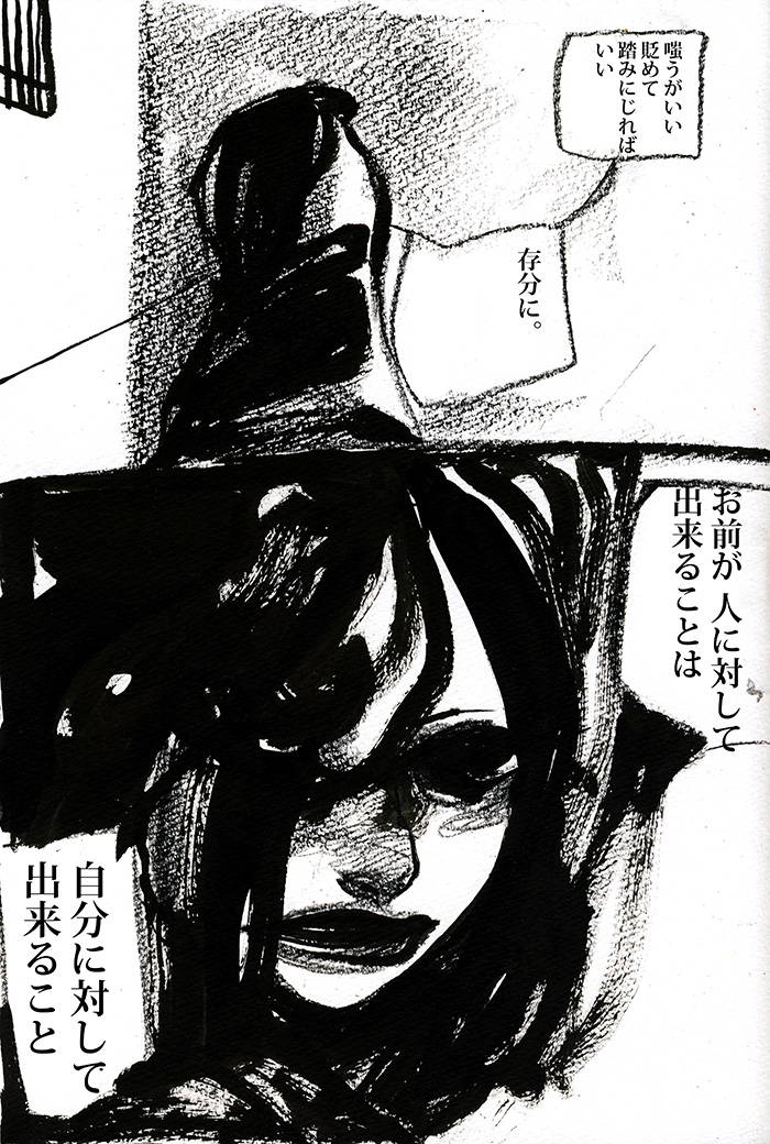 自分が見ている。 - 02