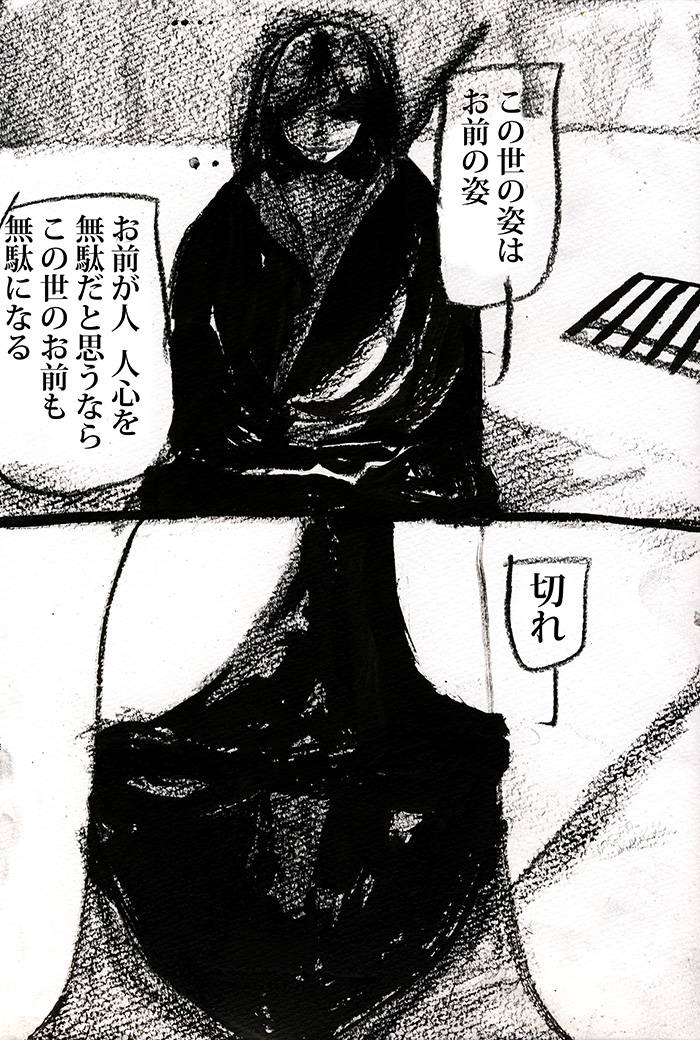 自分が見ている。 - 03