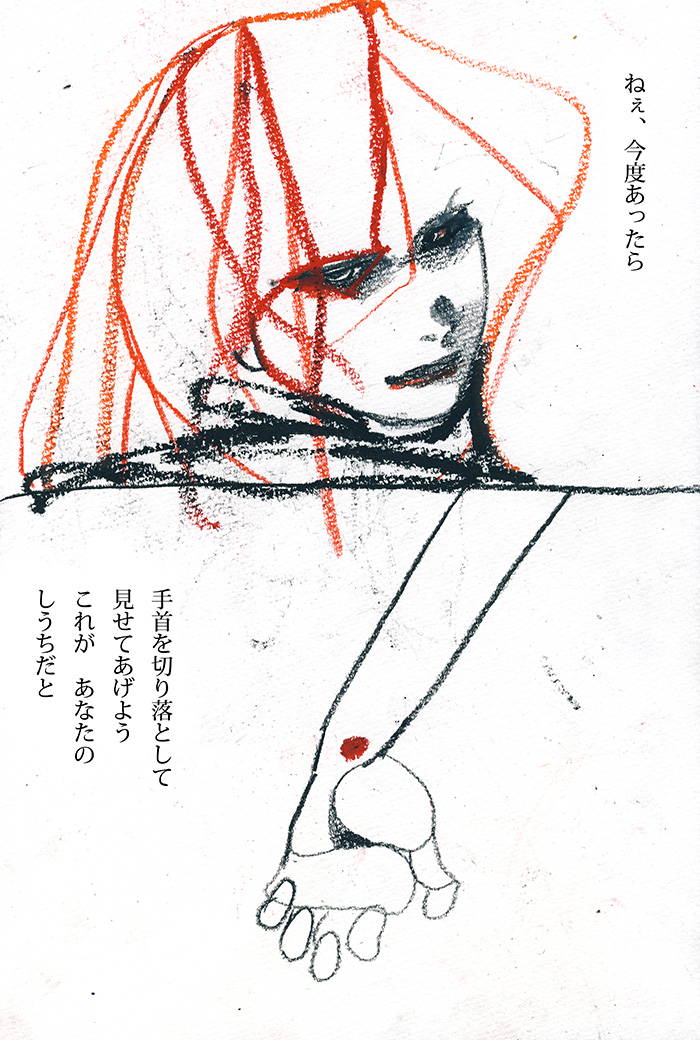 怨みじゃない  - 01