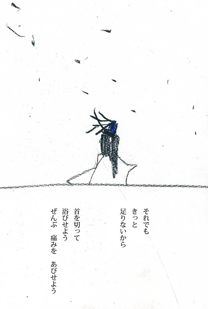 怨みじゃない  - 02