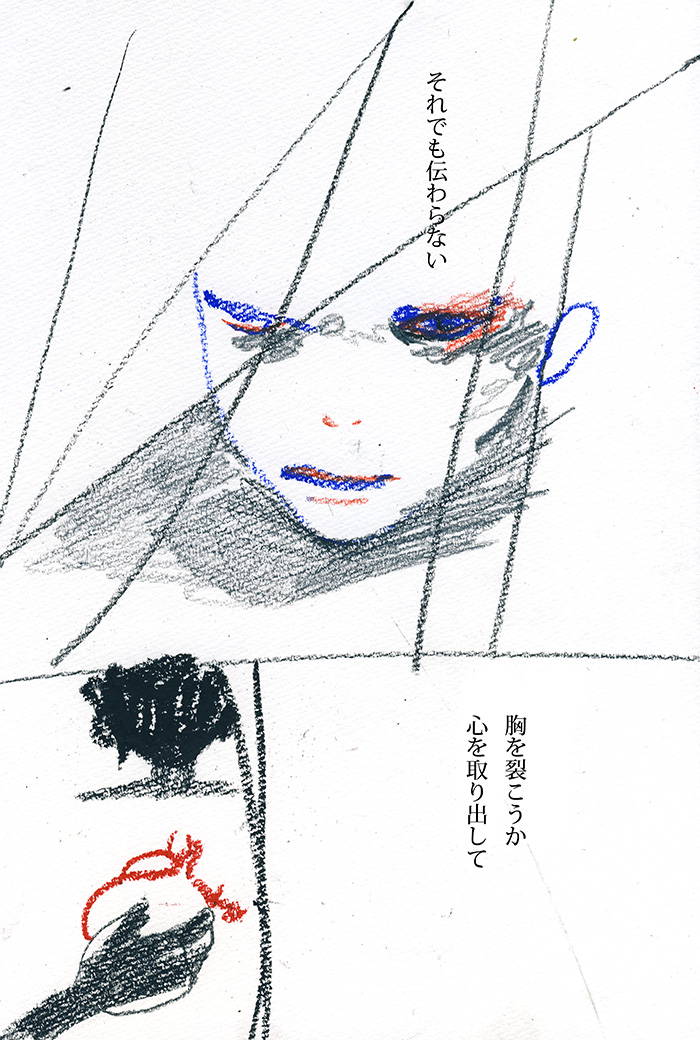 怨みじゃない  - 03