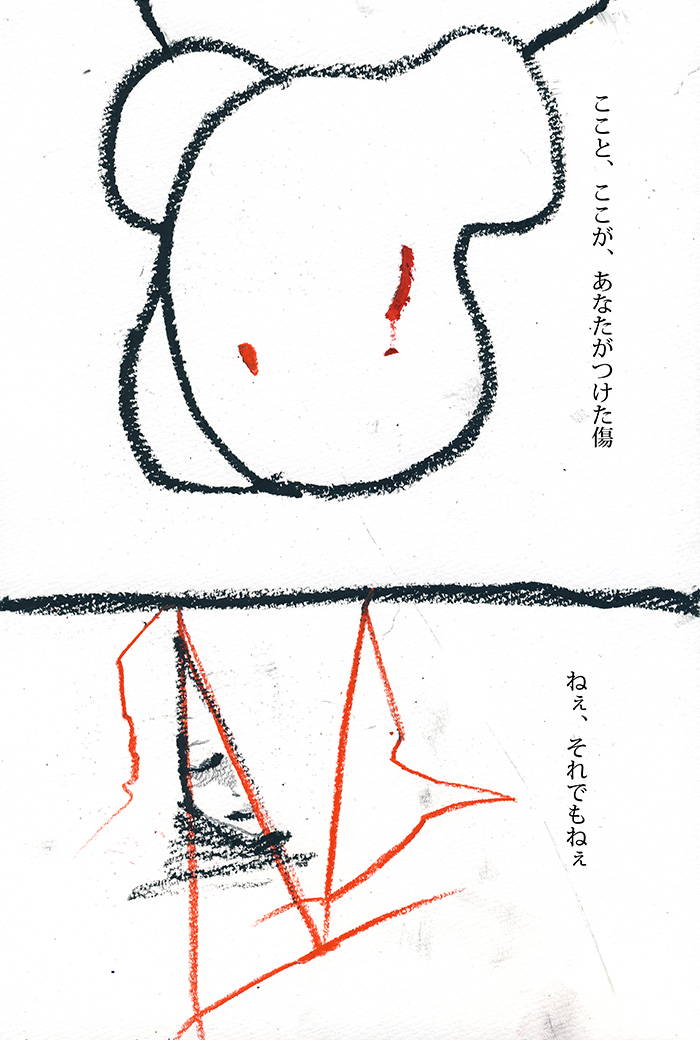 怨みじゃない  - 04