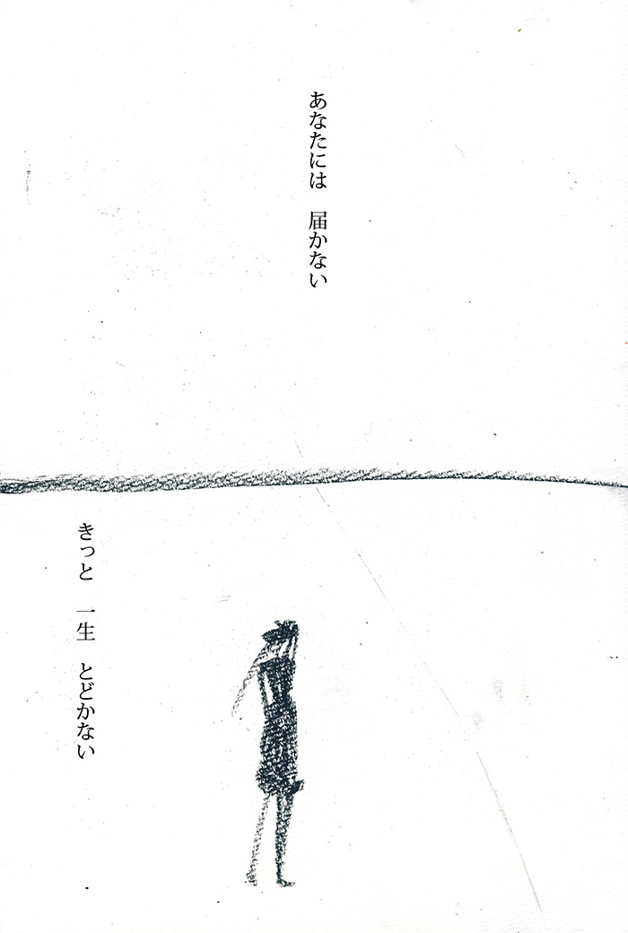 怨みじゃない  - 05